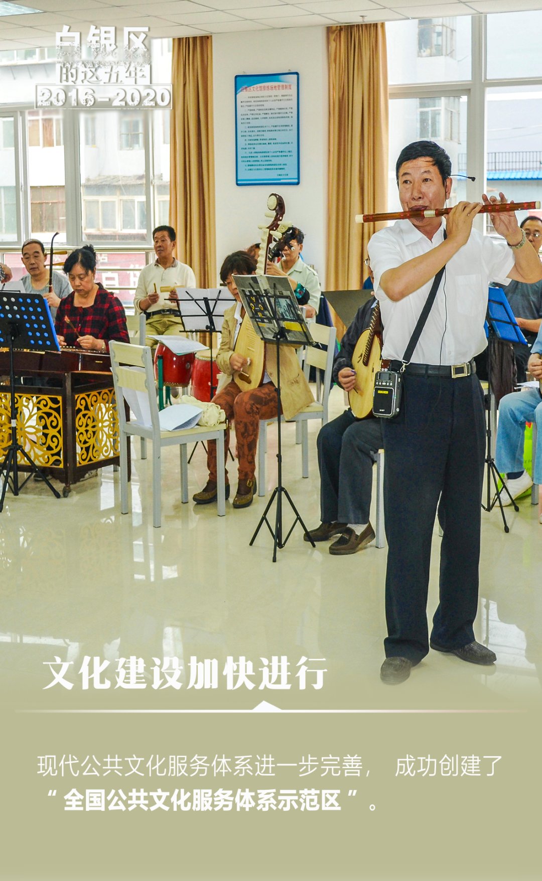  改变|【回望“十三五”: 白银区的收获与改变】文化建设加快进行