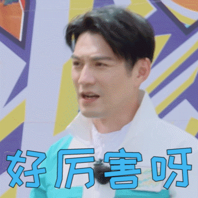 严屹宽|《牛气满满的哥哥》：完美收官，期许第三季这一群人依旧不变