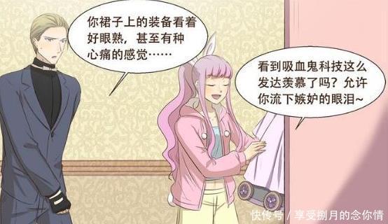 搞笑漫画 吸血鬼小妹征服了狼人哥哥不愧是拥有贵族血统的人 快资讯 搞笑漫画 吸血鬼小妹征服了狼人哥哥不愧是拥有贵族血统的人 快资讯