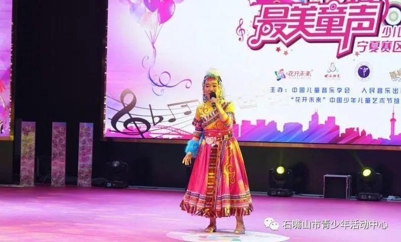  童声|中心百灵鸟艺术团在中国少年儿童艺术节“最美童声”少儿歌曲演唱大赛宁夏赛区决赛中表现优异