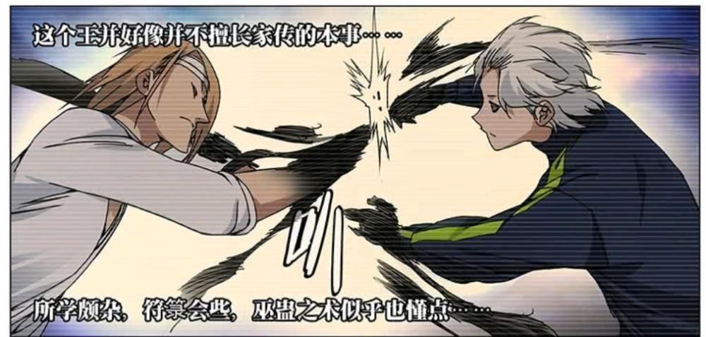 张楚岚|一人之下:最适合做朋友的人物排名!王并第一!张楚岚倒数第一!