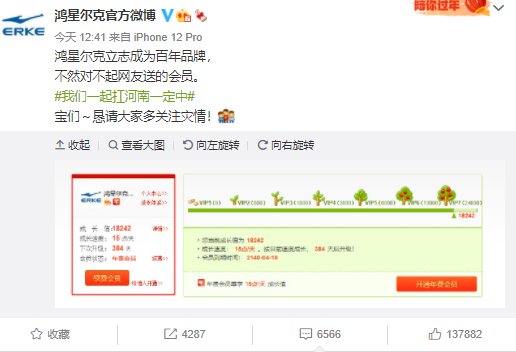 好心酸|“快倒闭”国货品牌捐给河南5000万，网友：买光它！