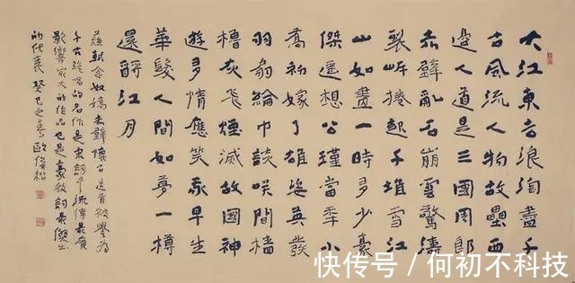 空白&这幅“四不像”的书法,竟获新人新作最高奖?令人费解吗?