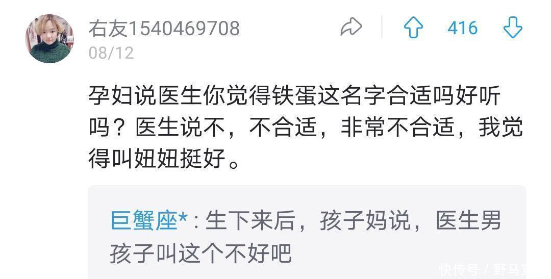 胎儿|医生暗示胎儿的性别有多委婉哈哈,神评笑死我了