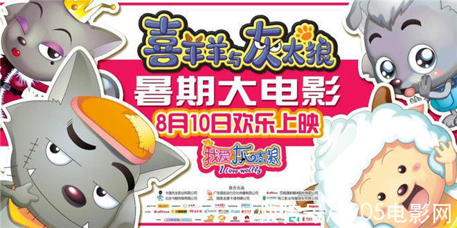 灰太狼|“熊出没”PK“喜羊羊”背后的秘密，都在这里