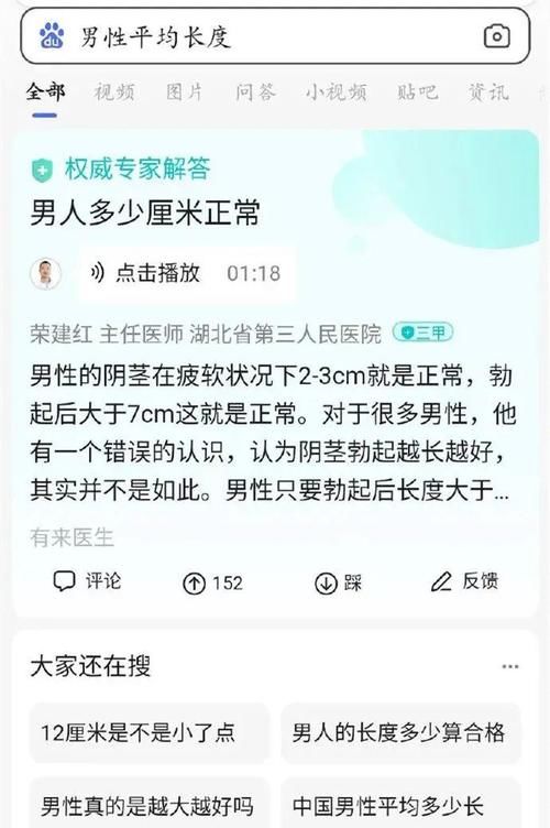 每日科普：派大星的肚脐是凹的，海绵宝宝的肚脐是凸的