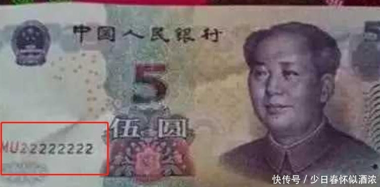 纸币|有这种“数字”的5元纸币,随便一张能卖上千元,你手里有吗?