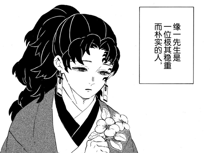 鬼灭之刃|鬼灭之刃:缘一被鬼杀队追杀,灶门家是缘一旧宅