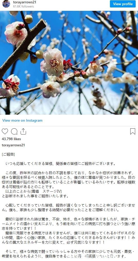 藤井直伸|30岁日本国手罹患四期胃癌!已转移至脑部 新婚不到半年