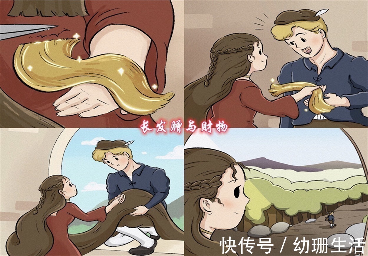 故事&新编长发公主的故事,单纯善良的公主却遇人不淑,或许这才是现实