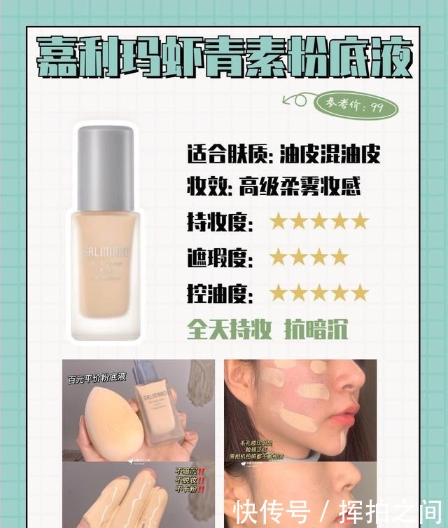 油皮|盘点9款值得买的粉底液，干皮油皮敏感肌看过来！