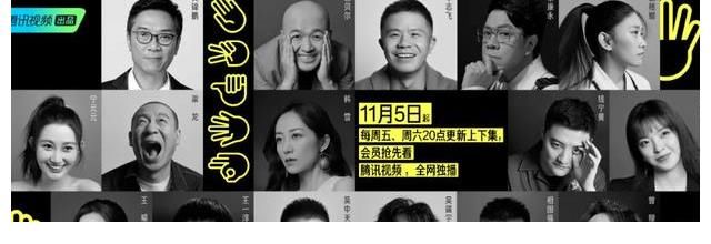 《導(dǎo)演請指教》爭議不斷，影視幕后真有做成綜藝的必要嗎？