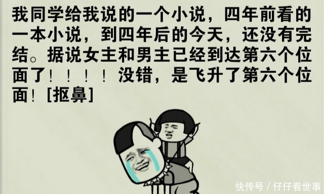 含义|网络小说智障剧情被疯狂吐槽，书友：你知道“蝼蚁”的真正含义吗