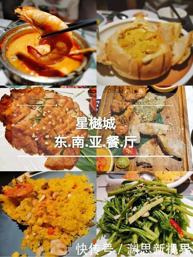 开胃菜|特色东南亚套餐,酸爽开胃菜击退秋老虎