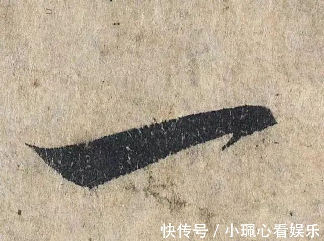 价值|一个字价值73万的赵孟頫心经,高清单字太震撼