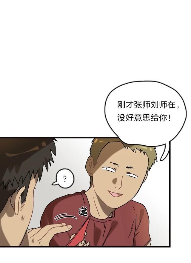 漫画：一个人的产业链