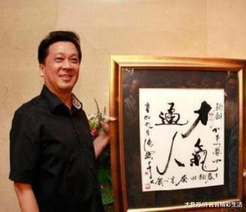 中国美术家协会&郁钧剑一些人写字差,却沽名钓誉,让我很看不起