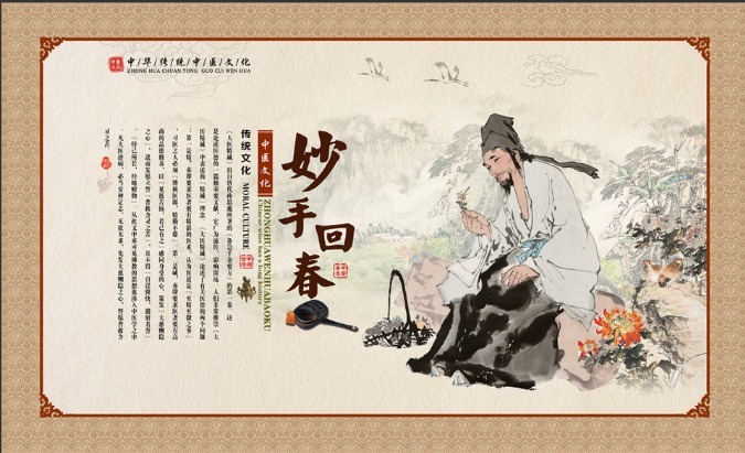 化疗|懂点中医,可以保命,上可尽孝,下可尽慈!该到普及中医的时候了