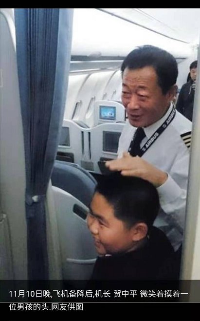 中国最美机长去世 曾执飞载200余人航班遇险安全落地