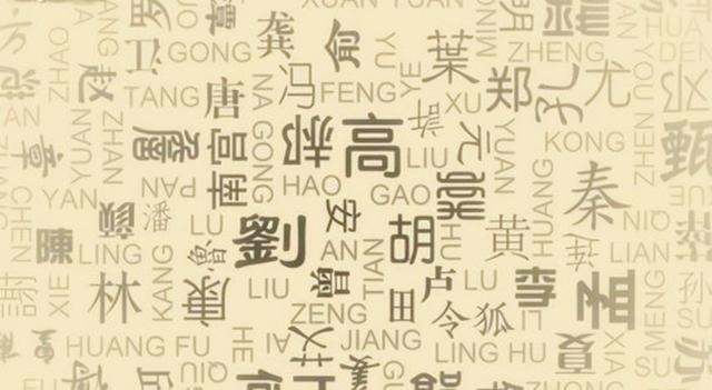 中国|帛姓从何而来中国姓氏的起源,竟然可以追溯到母系氏族时期