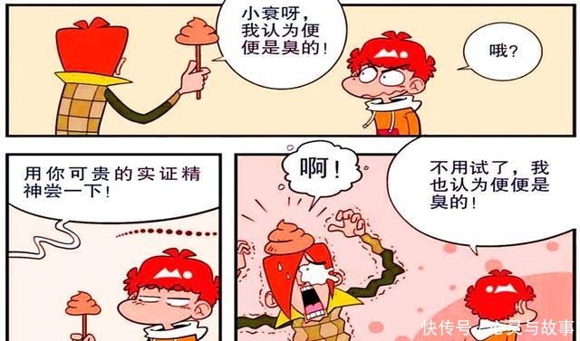 变凤凰|衰漫画脸脸在“传功”时按错快捷键衰衰瞬间飞上枝头变凤凰！