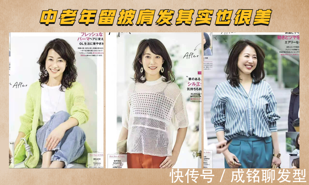 身材高挑|年过六十留披肩发太“装嫩”?老人选择发型,发量和气质说了算