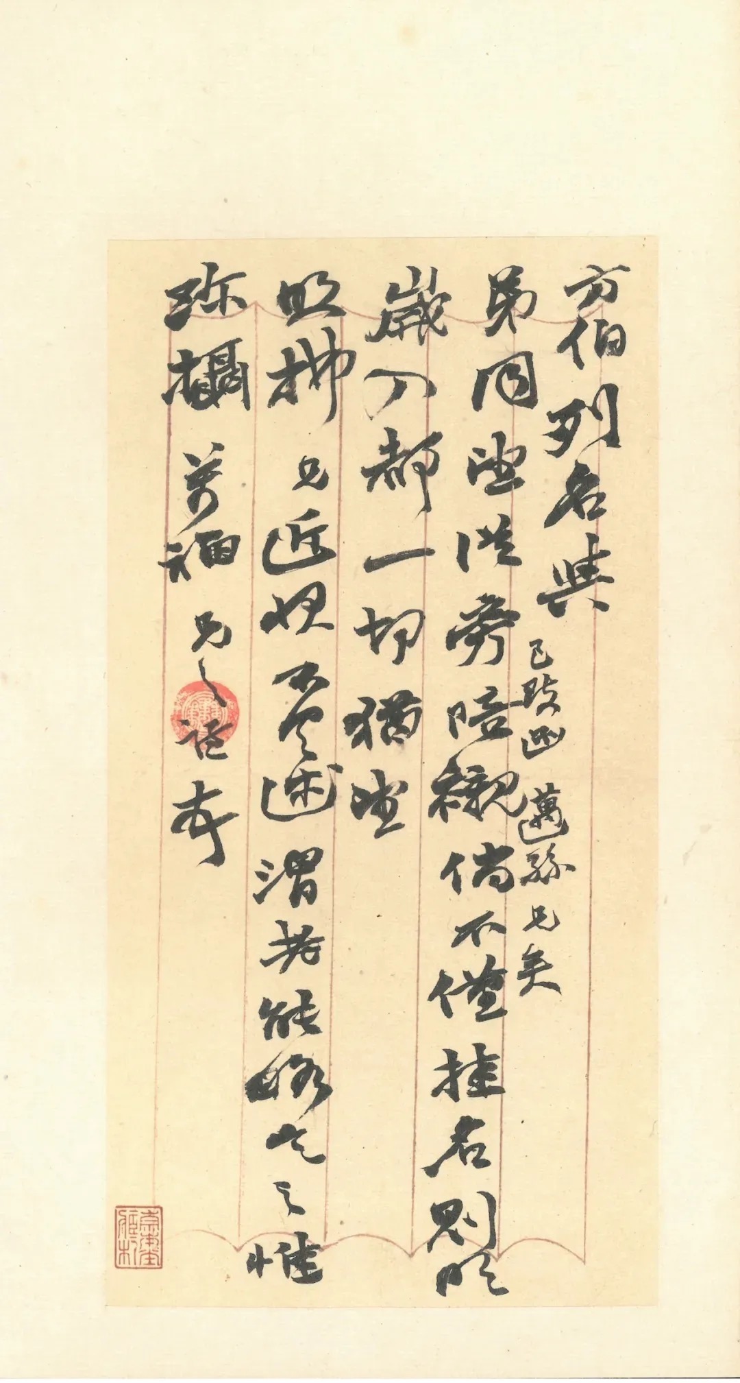 同治!赵之谦致赵曈书札十八通及信封十四件!