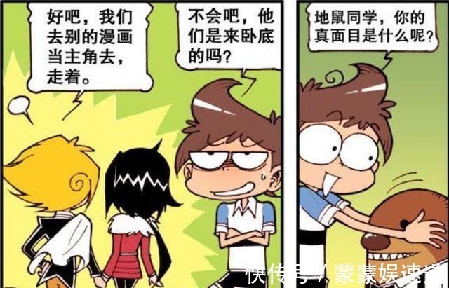 接地气|星太奇:学校举办表演大赛,星太奇对各位同学进行真相大揭秘!