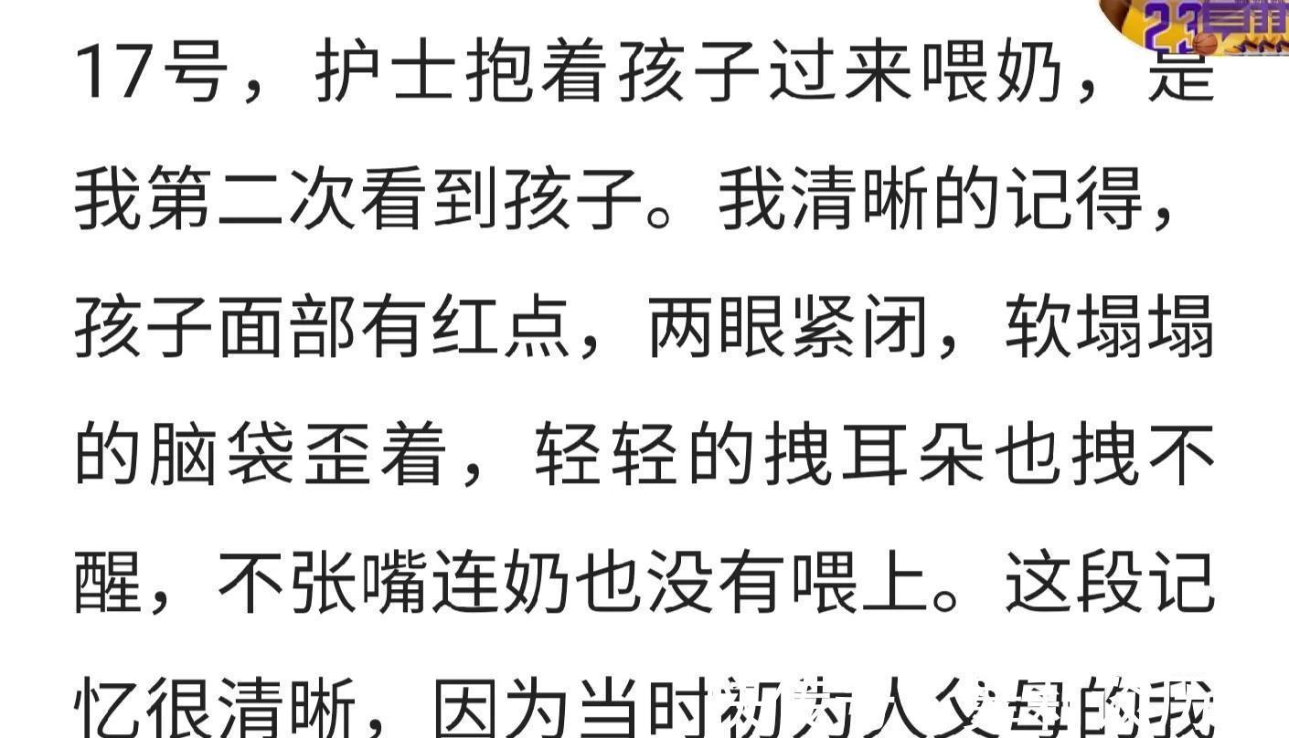 错换人生28年始末|错换人生28年之许敏自诉生产过程与王社莲证词互相论证