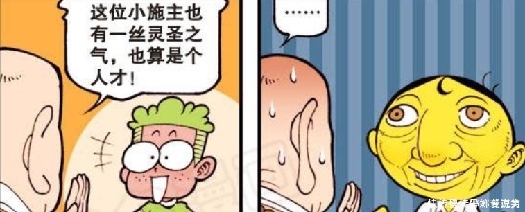 秤砣|大师说奋豆是恶心妖孽，吃了秤砣铁了心，不给少爷面子？