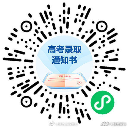 高考录取通知书|你的高考录取通知书收到了吗？物流信息这里查→