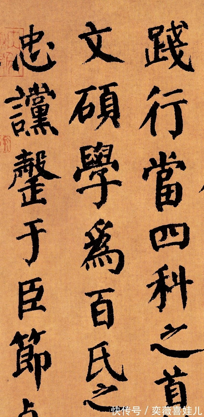 传世!被八国联军抢走的“颜楷”真迹,现在全世界仅此一件,弥足珍贵!