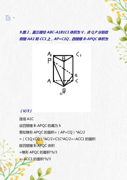 （10道）经典高中数学题，家有高中生请打印，掌握高考遥遥领先！