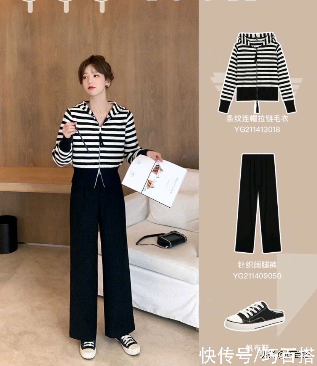 下周穿什么?8套让人心动的小个子搭配,春季照着穿高挑还时尚