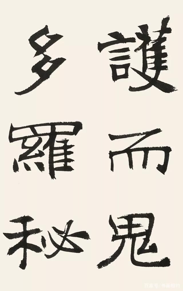 隋碑@郑培亮临《龙藏寺碑》,婉丽遒媚而又生涩古朴!