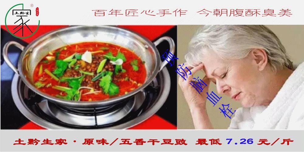  豆豉，每天50克，可改善大脑的血流量，防治老年痴呆症！