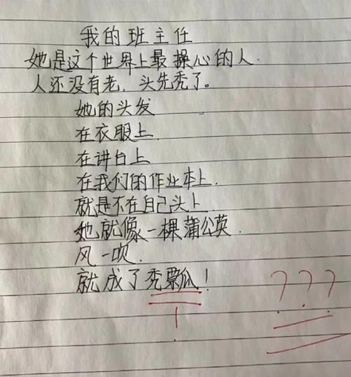 “第一天当老师就被送进医院...”这画面我万万没想到