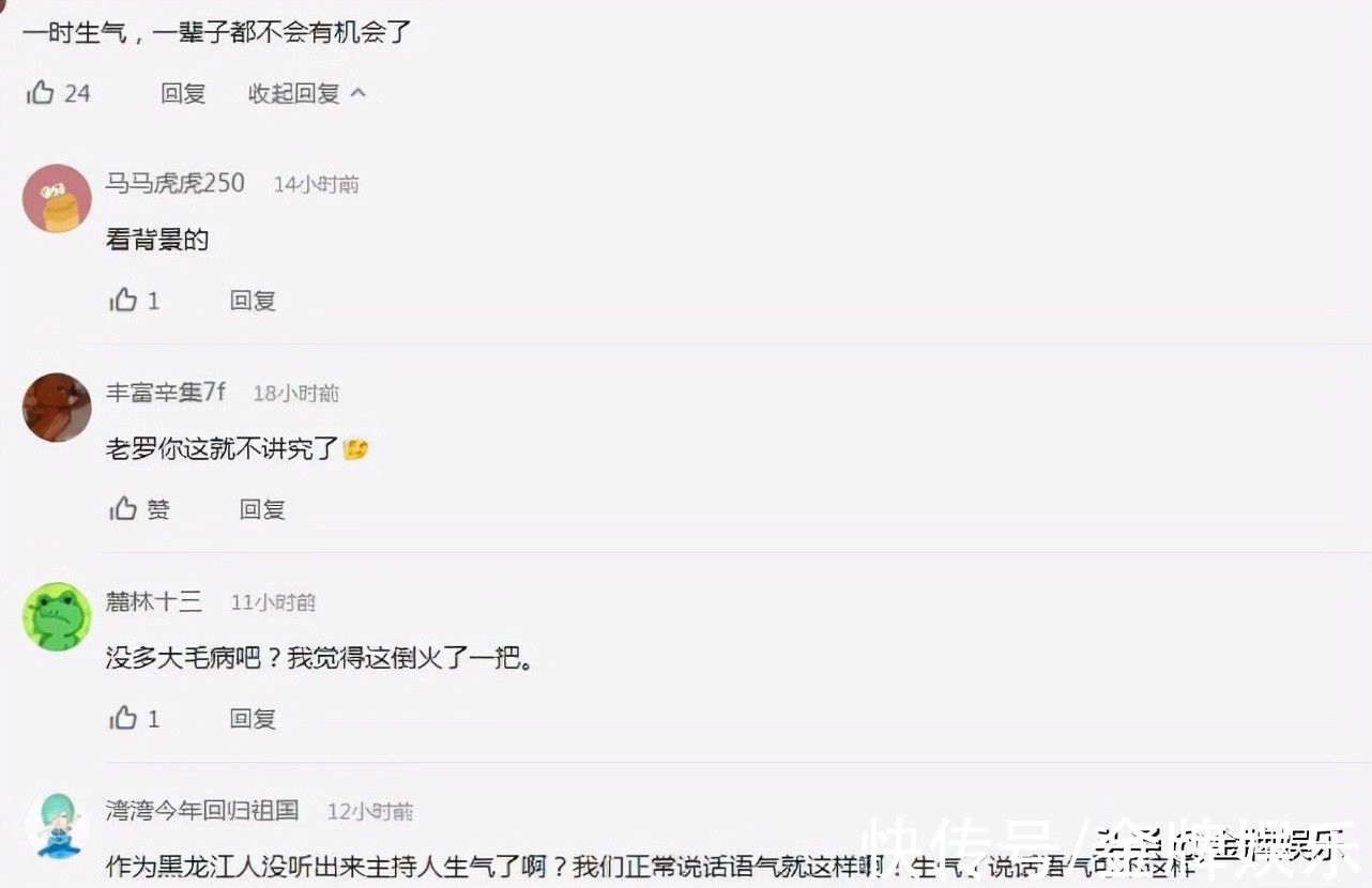 黑龙江法制节目播出事故最新进展!主持人常毅遭网络暴力