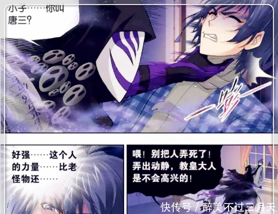 斗罗大陆,最稀有的一个种族,只要融合了它就能够成为封号斗罗