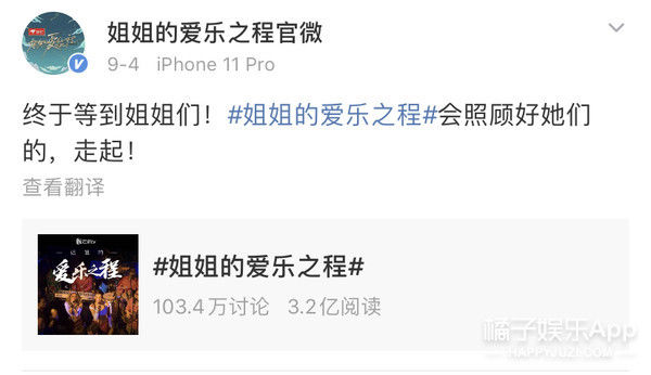  节目|这就准备开撕了？