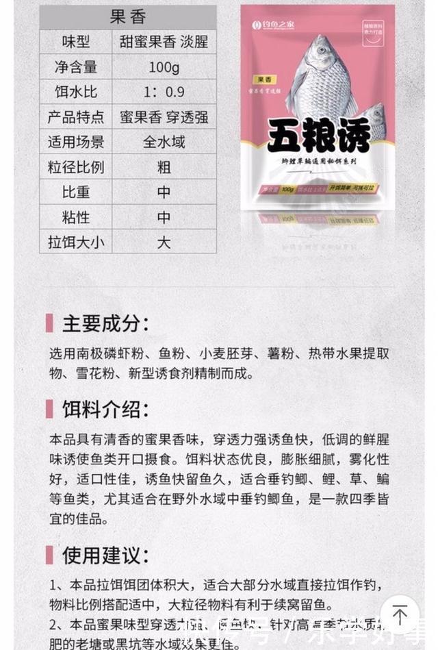 学会饵料开饵,老三样也有大不同,新手速成老司机