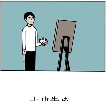 风景|搞笑漫画：男子练书法，也要出去找一个风景好的地方？