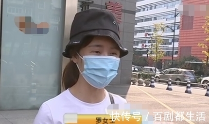 罗女士 女子花9万做整容,术后工作感情都受到影响