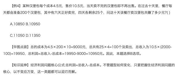 公务员考试|2022年国考数量关系考情分析