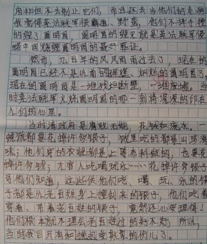 作文@小学生作文“天官赐福”读后感,看哭老师:会不会影响孩子心智