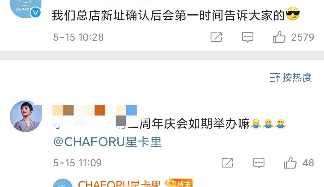 王俊凯|没有倒闭,只是搬家了,王俊凯父母新开奶茶店,排队如同打疫苗