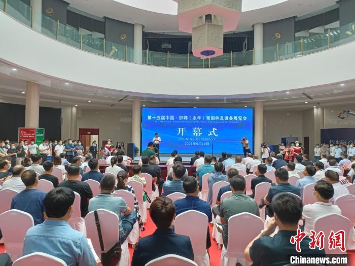 展位|第十五届中国·邯郸（永年）紧固件及设备展览会开幕