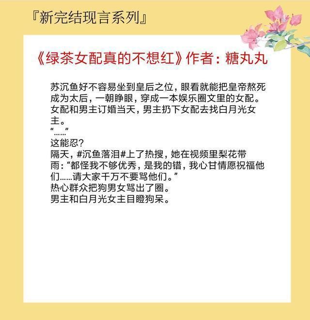 5本新完结现言宠文：双向救赎，娱乐圈，养成，女配逆袭，全都有