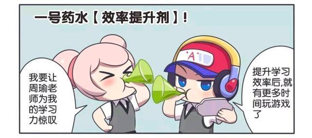 假期|王者荣耀假期:小乔喝了扁鹊的药水,虽然变聪明了但是有副作用?