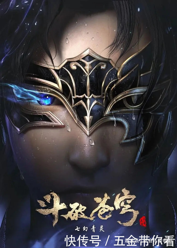 《斗破苍穹》第四季双倍时长双倍快乐,即将播出,真是期待不已呀